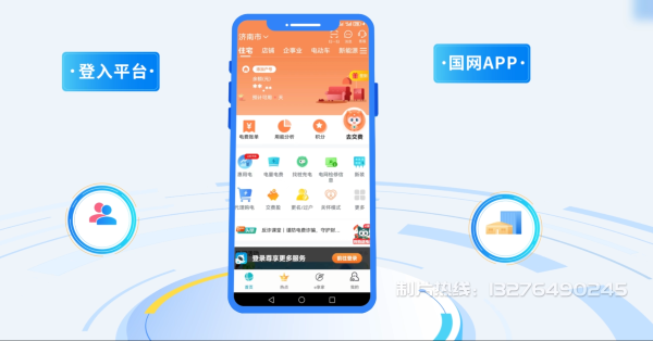 宁乡县电力供需平台MG动画制作_电力系统可视化动画设计_智慧电网数字化宣传动画_电网科普动画_